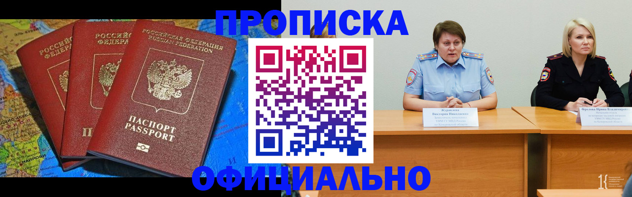 временная регистрация 2026 в Туле